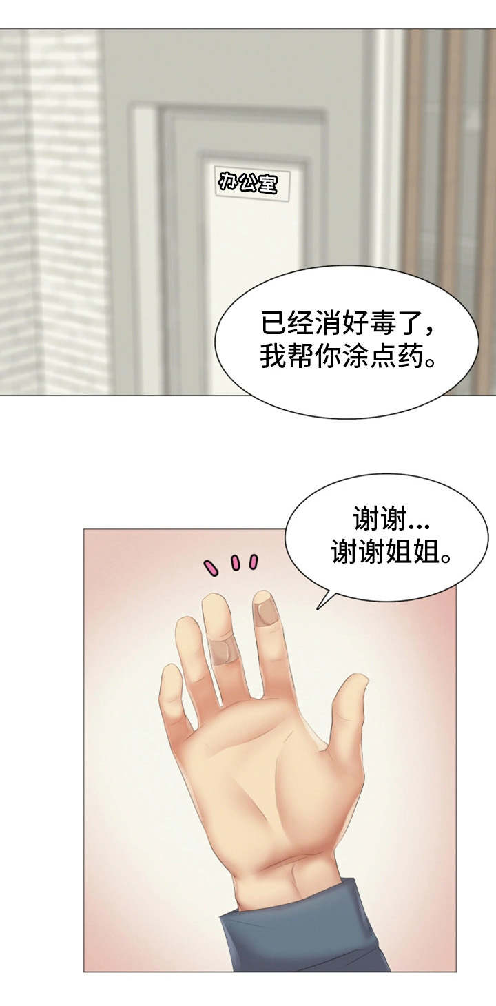 工厂危机漫画,第18章：不见了1图