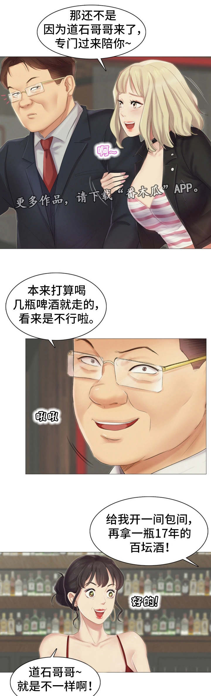 工厂危废区标准漫画,第15章：挑战性1图