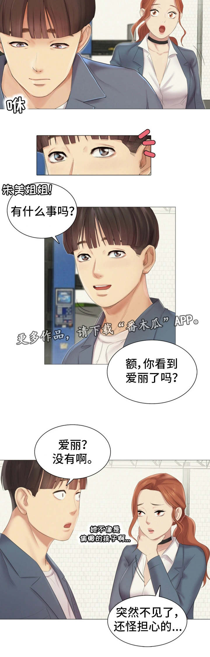 暗区突围丧尸危机漫画,第19章：做什么2图