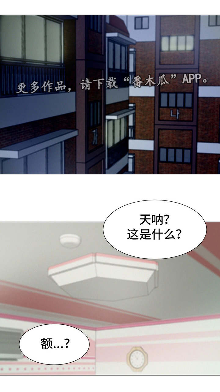 工厂危机1完整版漫画,第13章：报答4图