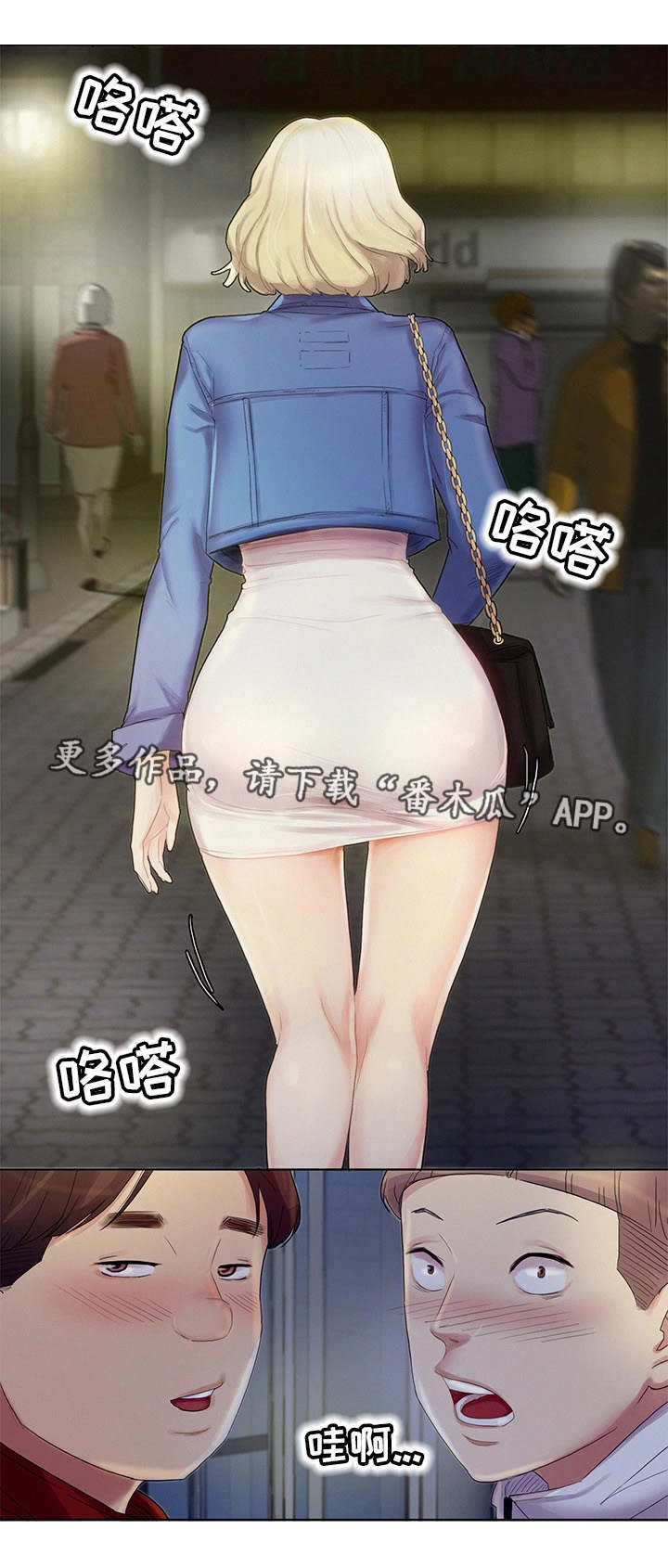 工厂危机1完整版漫画,第3章：放松一下4图