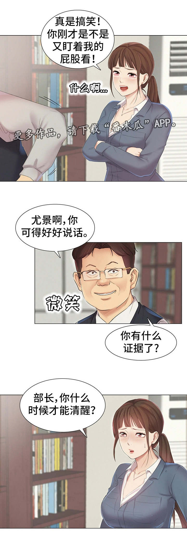 工厂危险品智能化管理漫画,第10章：惦记5图
