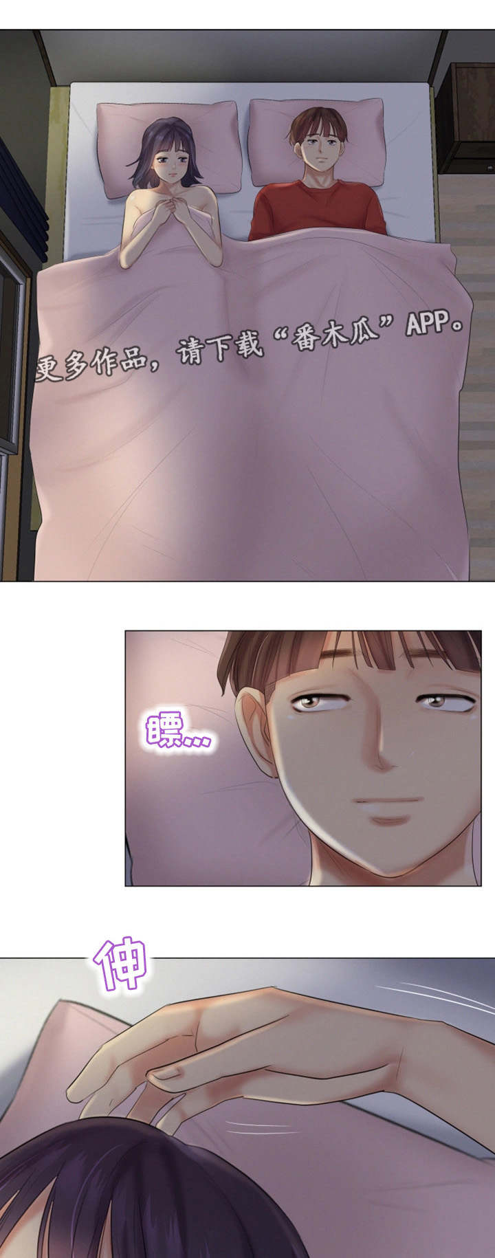 工厂危机1完整版漫画,第33章：深爱的人2图