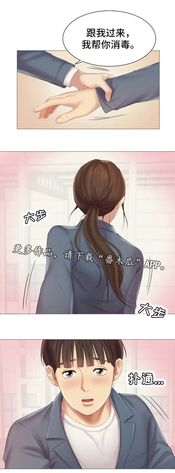 工厂危机漫画,第17章：帮忙5图