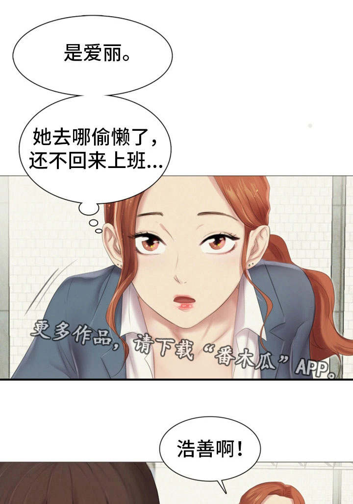 暗区突围丧尸危机漫画,第19章：做什么1图