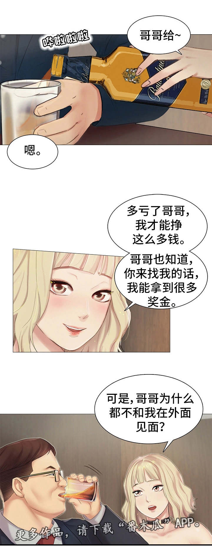 工厂危废区标准漫画,第15章：挑战性3图
