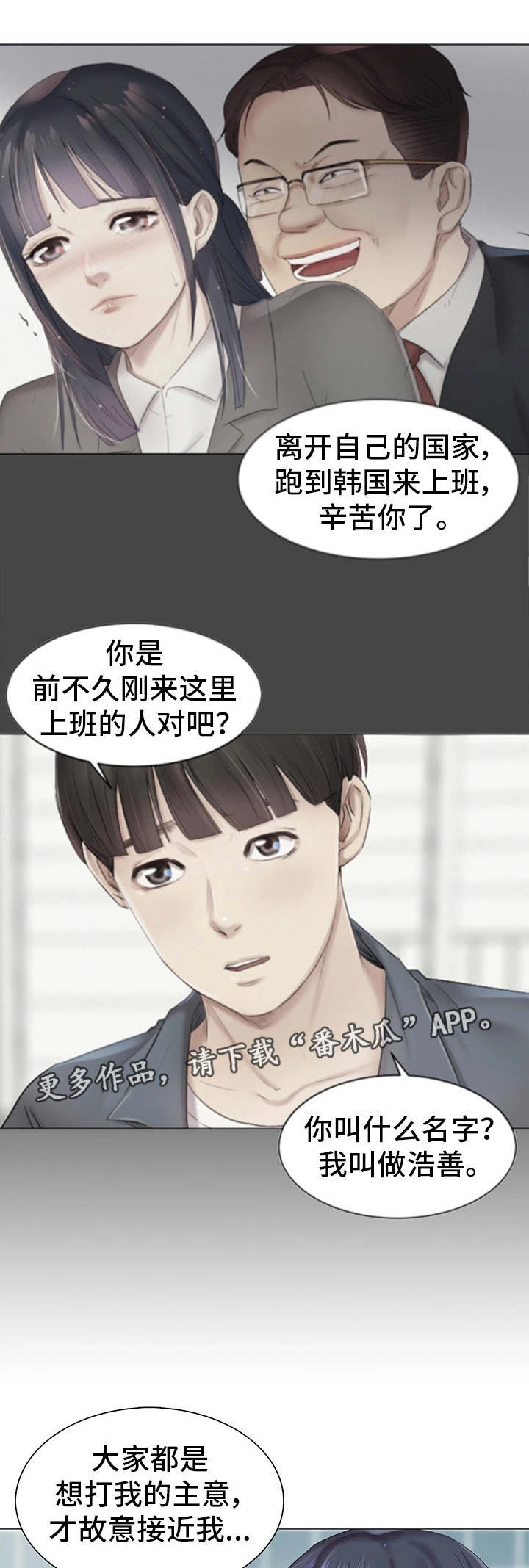 工厂危废区标准漫画,第15章：挑战性1图