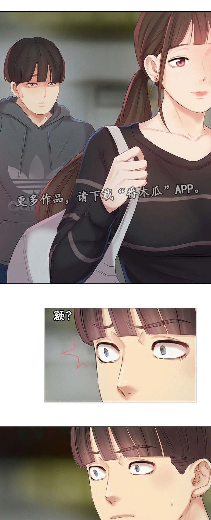 工厂危机1完整版漫画,第11章：跟踪4图