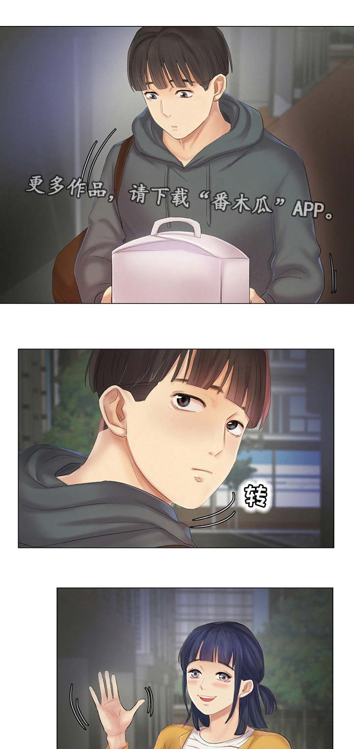 工厂危机1完整版漫画,第13章：报答2图