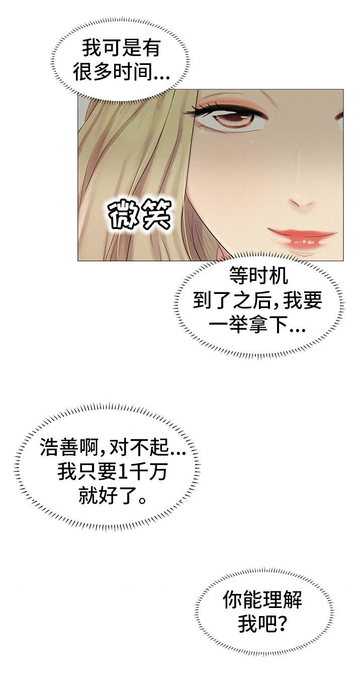 工厂危机漫画,第22章：聚餐5图