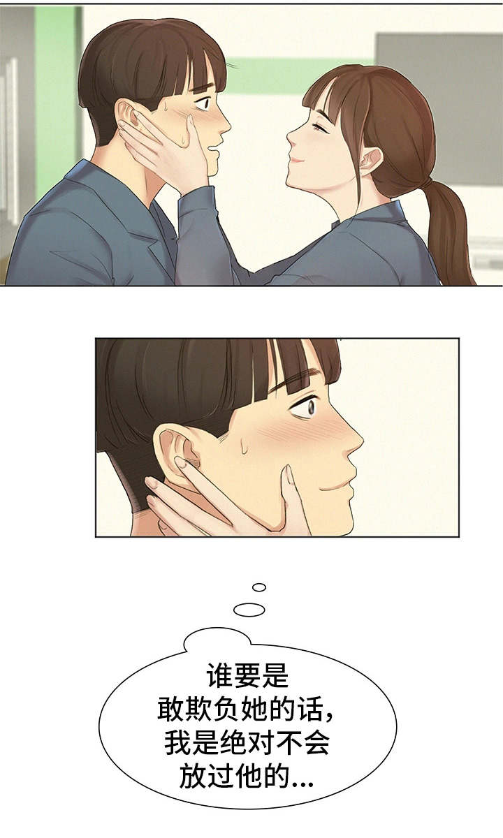 工厂危险岗位工作技巧漫画,第2章：龌龊的家伙2图