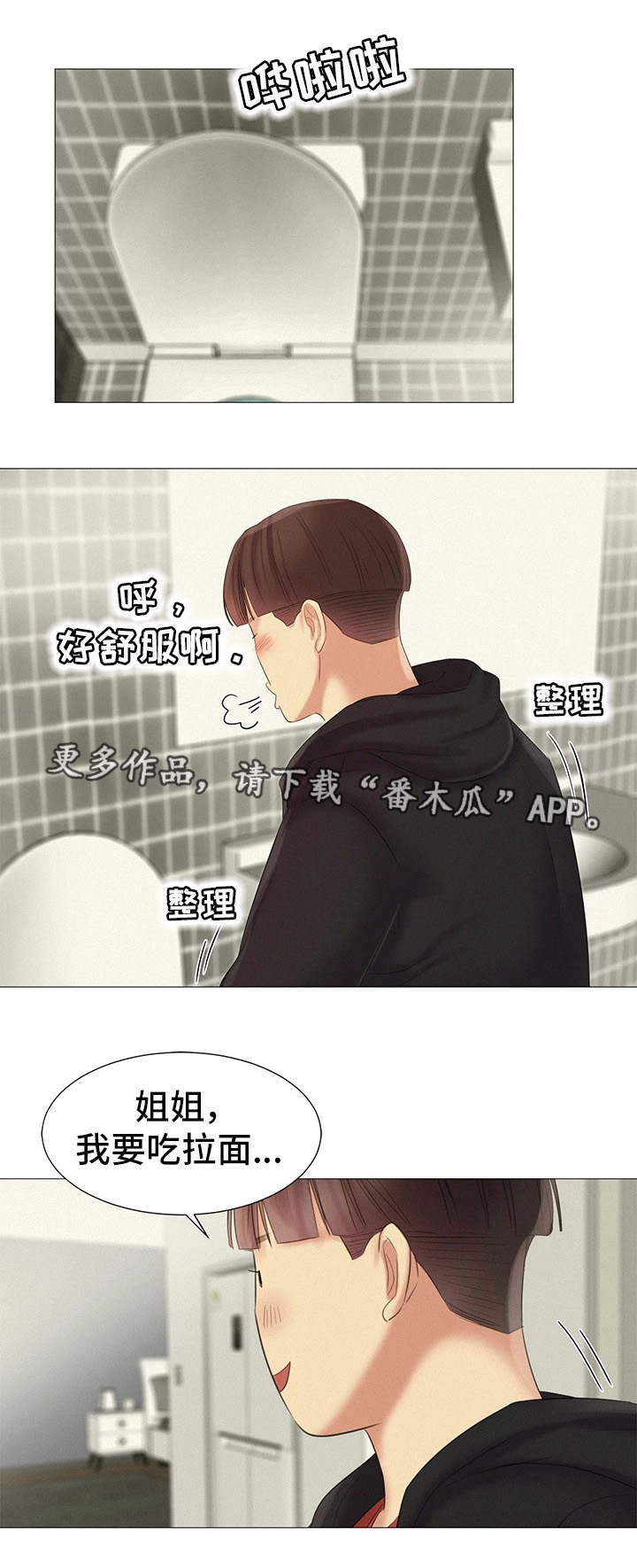 工厂危险的工作排行漫画,第25章：她的梦想5图