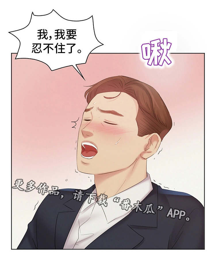 工厂危险岗位工作技巧漫画,第8章：不认账4图