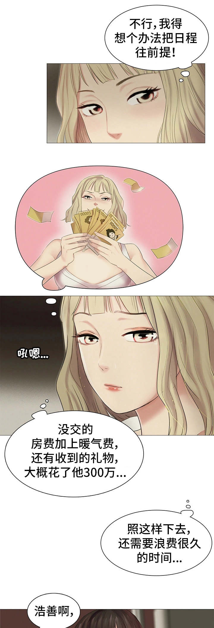 工厂危机漫画,第21章：正中要害5图