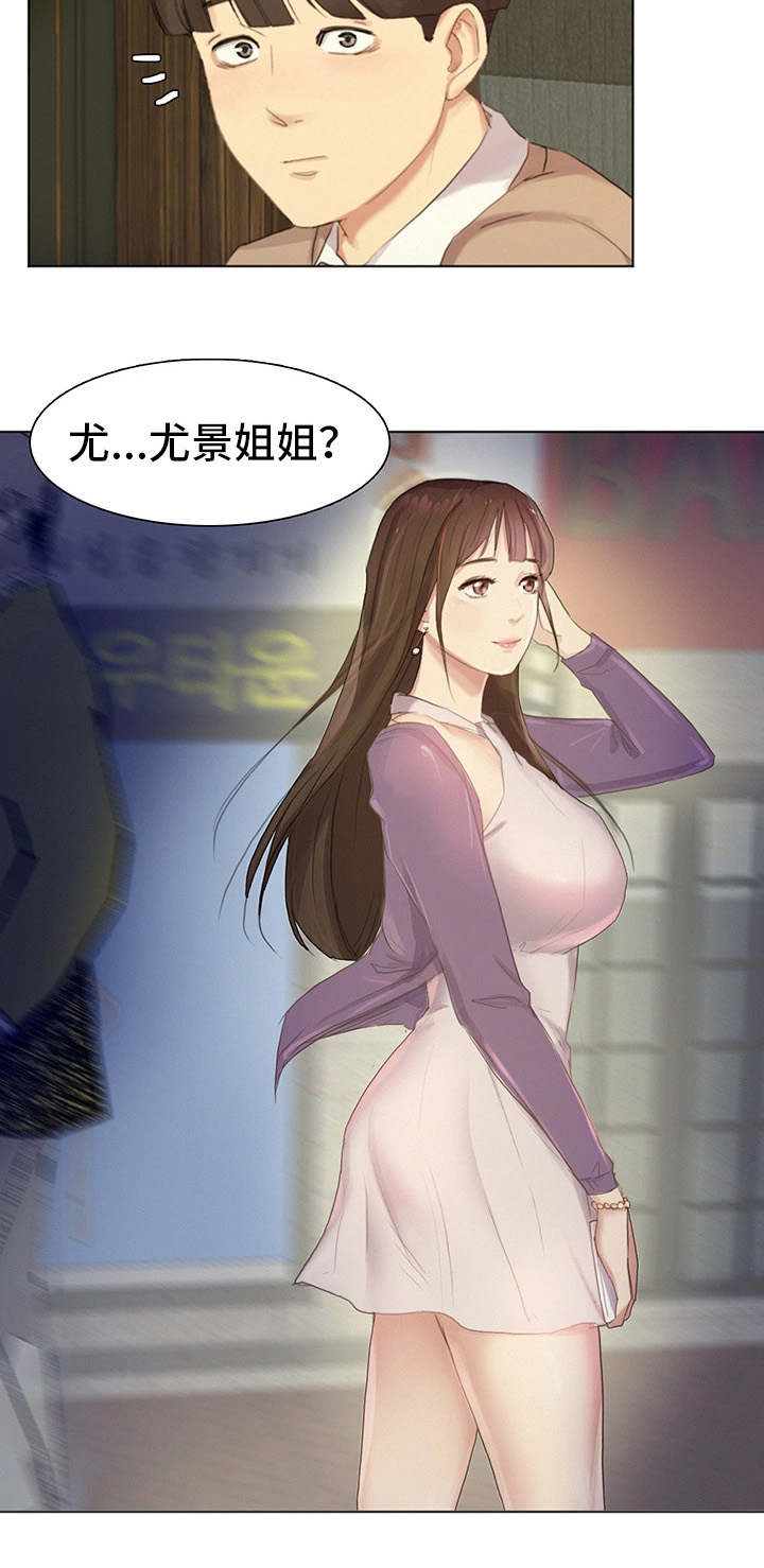 工厂危机1完整版漫画,第3章：放松一下5图