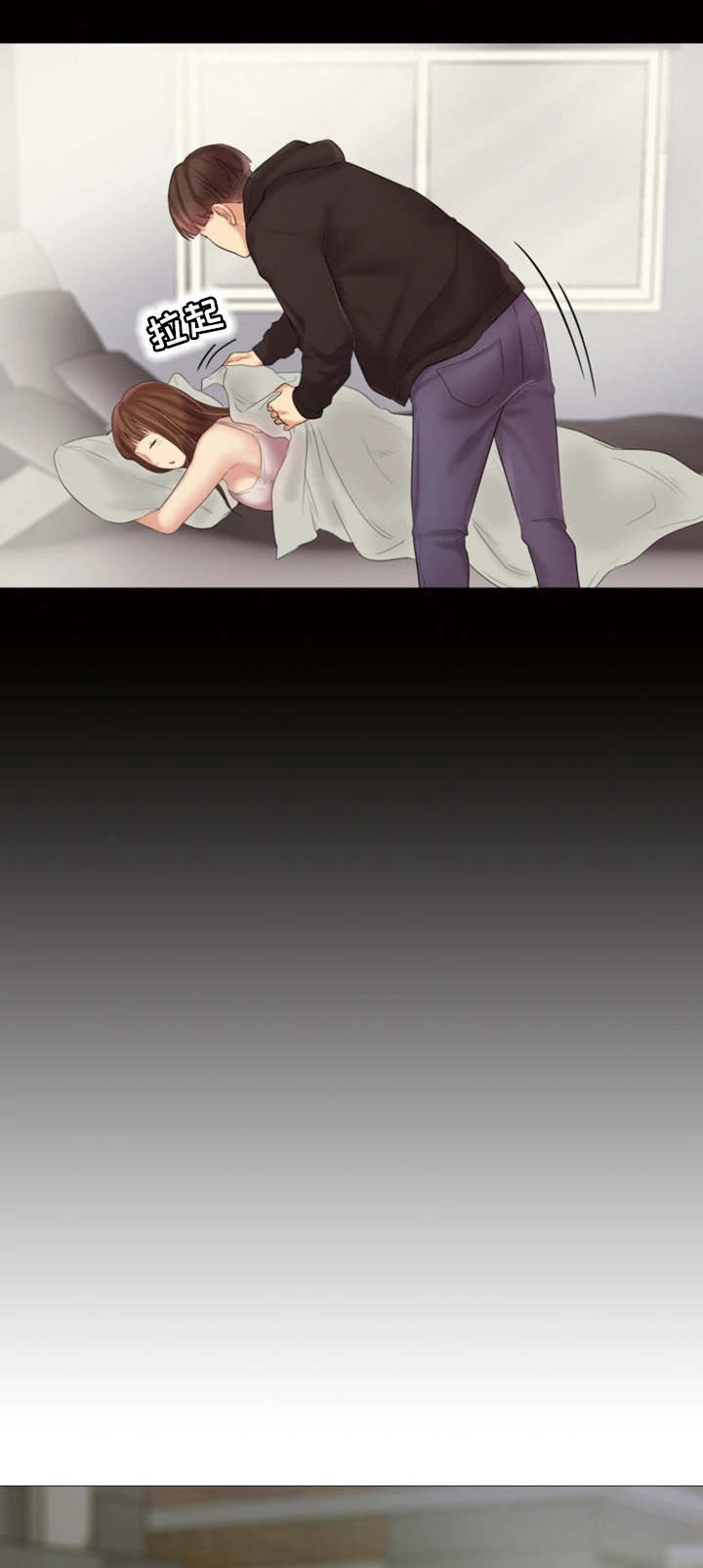 工厂危机漫画,第26章：夜店4图