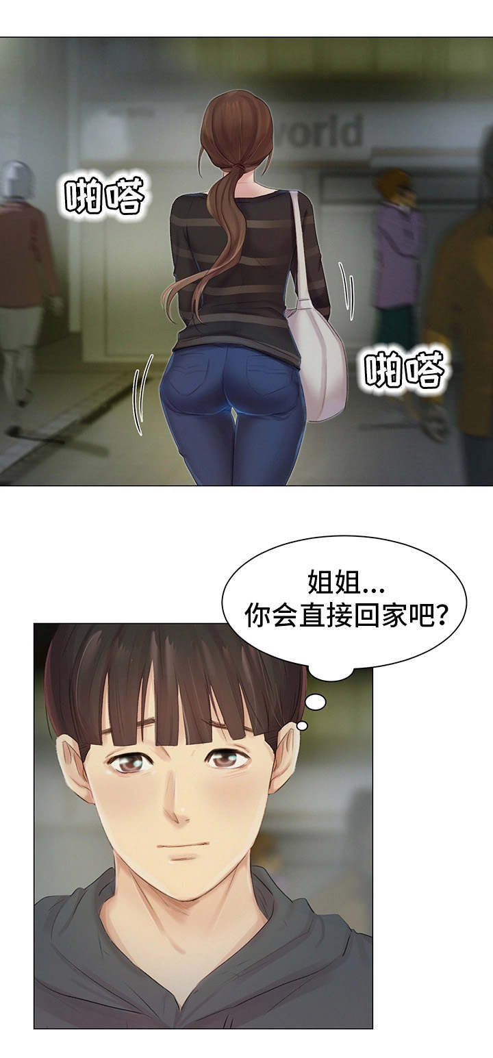 工厂危机1完整版漫画,第11章：跟踪3图