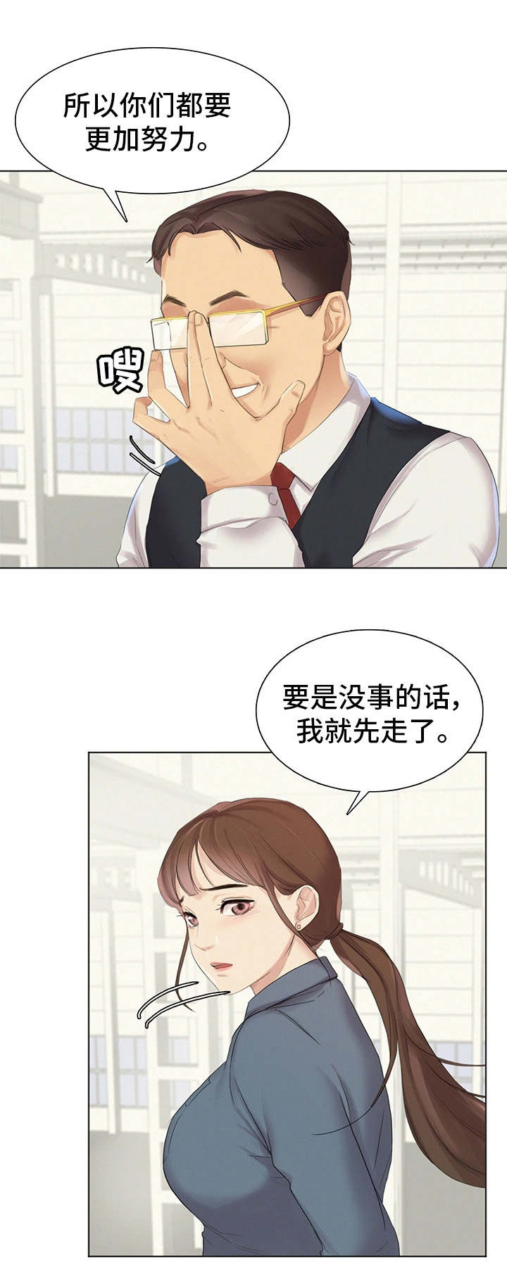 工厂危险有哪些漫画,第1章：工厂1图
