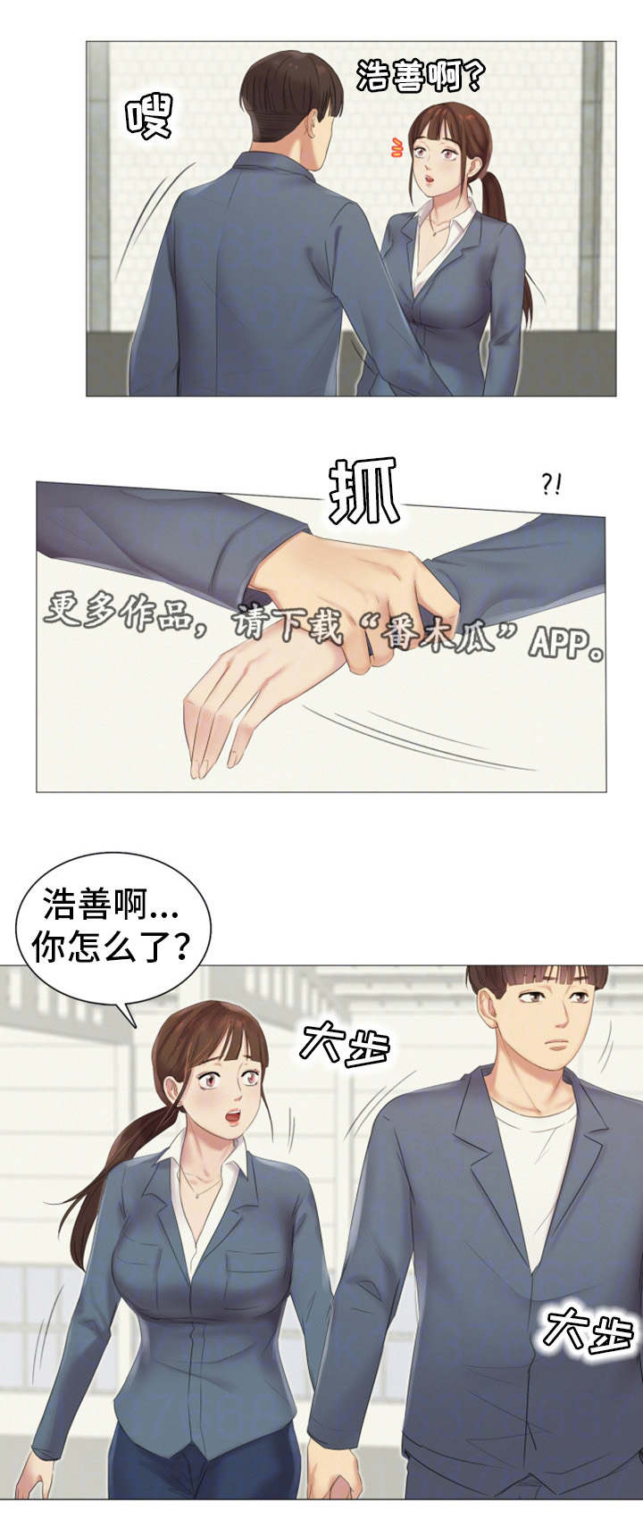 工厂危机漫画,第17章：帮忙3图