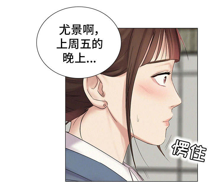 工厂危机具体玩法介绍漫画,第10章：惦记2图