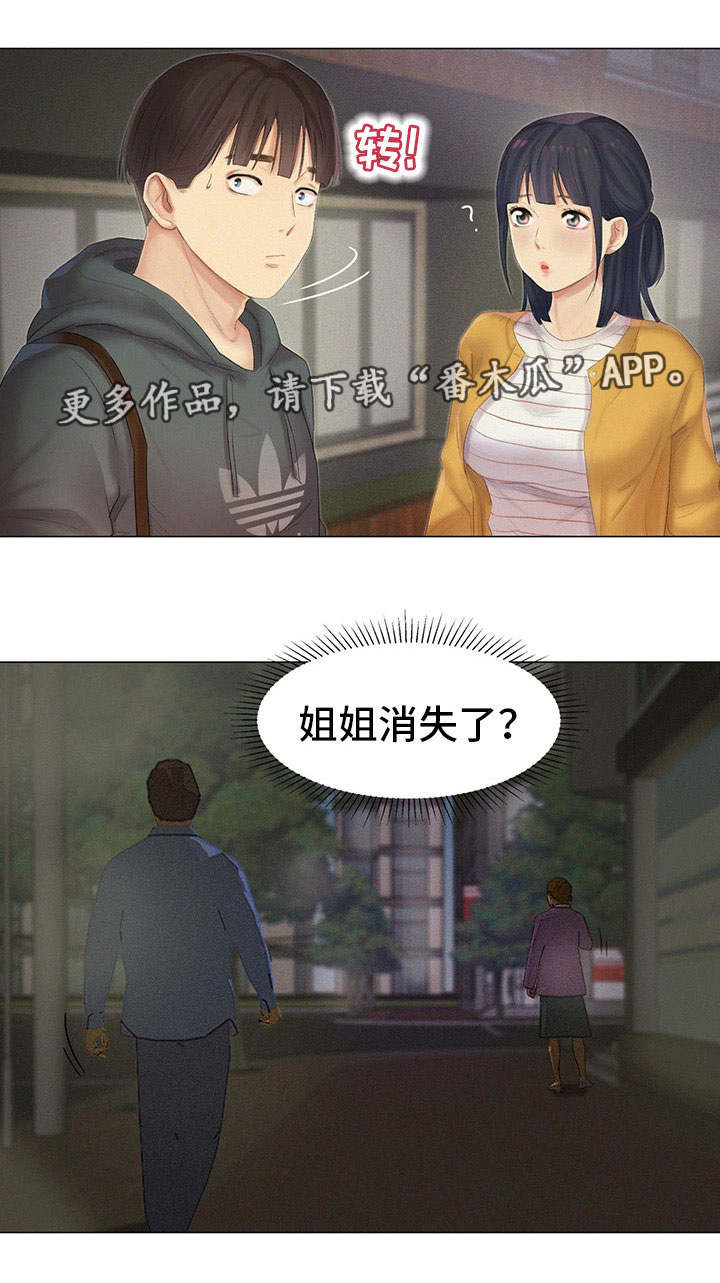 工厂危机韩漫又名什么漫画,第12章：跟丢了2图