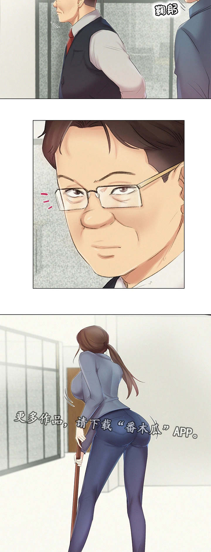 工厂危机漫画,第10章：惦记2图