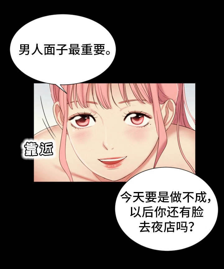 工厂危废区标准漫画,第27章：辉煌战绩5图