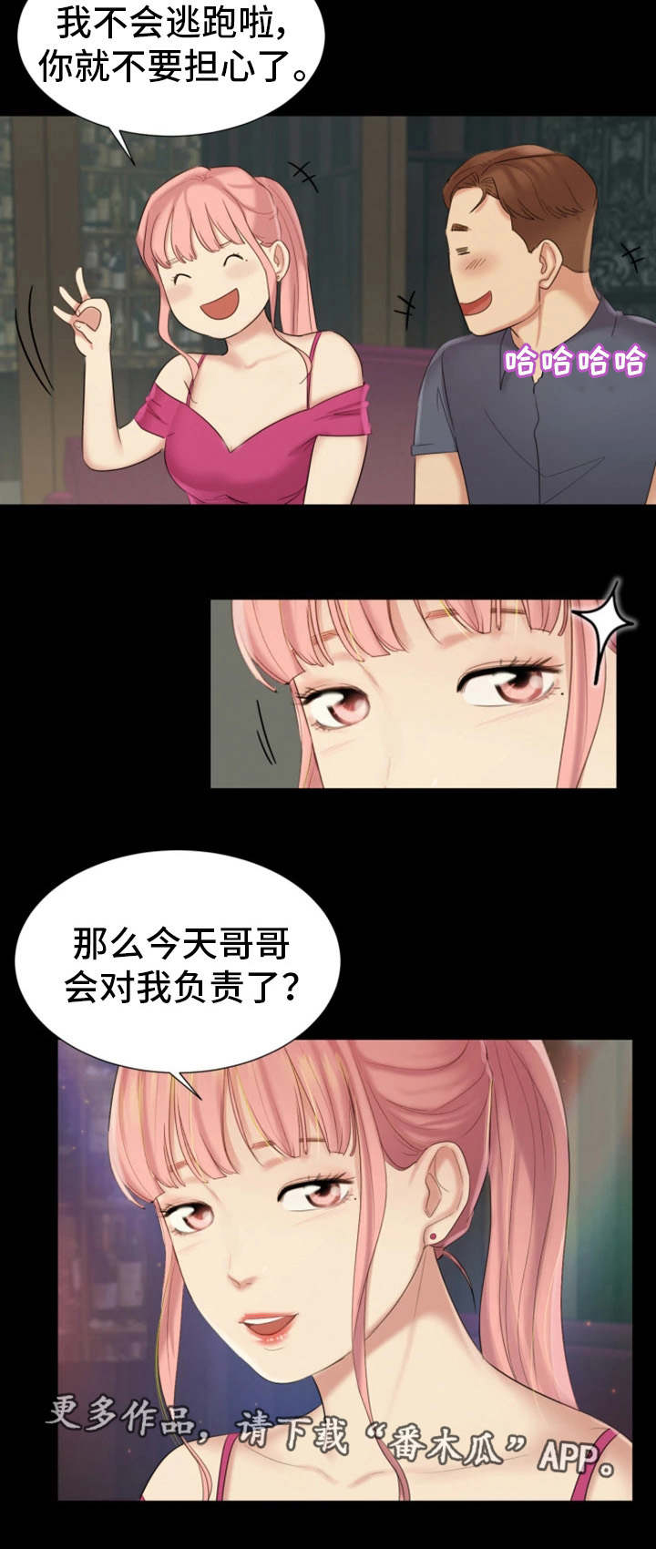 工厂危机漫画,第27章：辉煌战绩5图