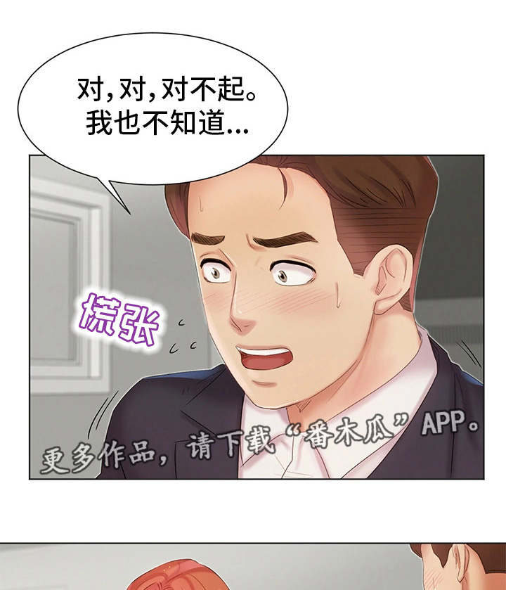 工厂危机韩漫又名什么漫画,第8章：不认账1图