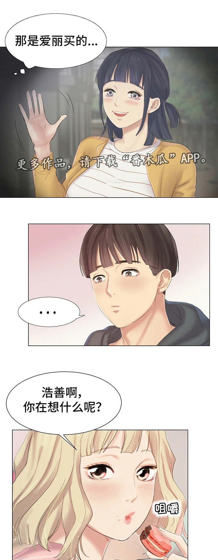 工厂危机1完整版漫画,第13章：报答1图