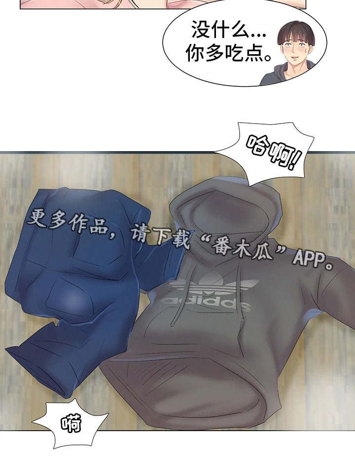 工厂危机1完整版漫画,第13章：报答2图