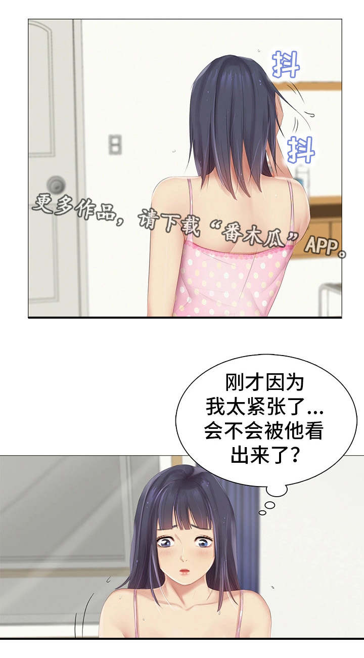 工厂危废区标准漫画,第15章：挑战性3图