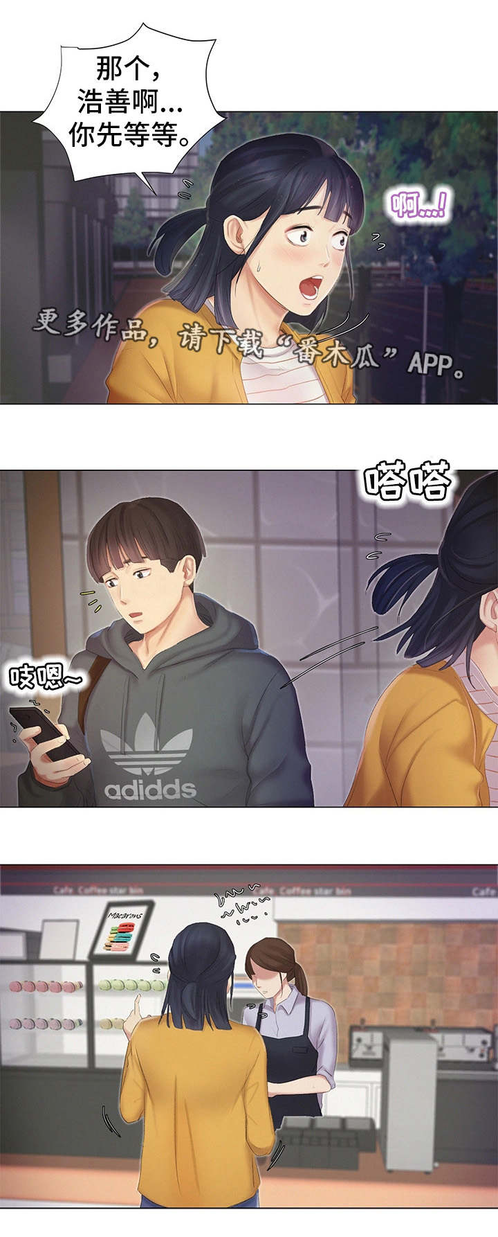 工厂危机漫画,第13章：报答4图