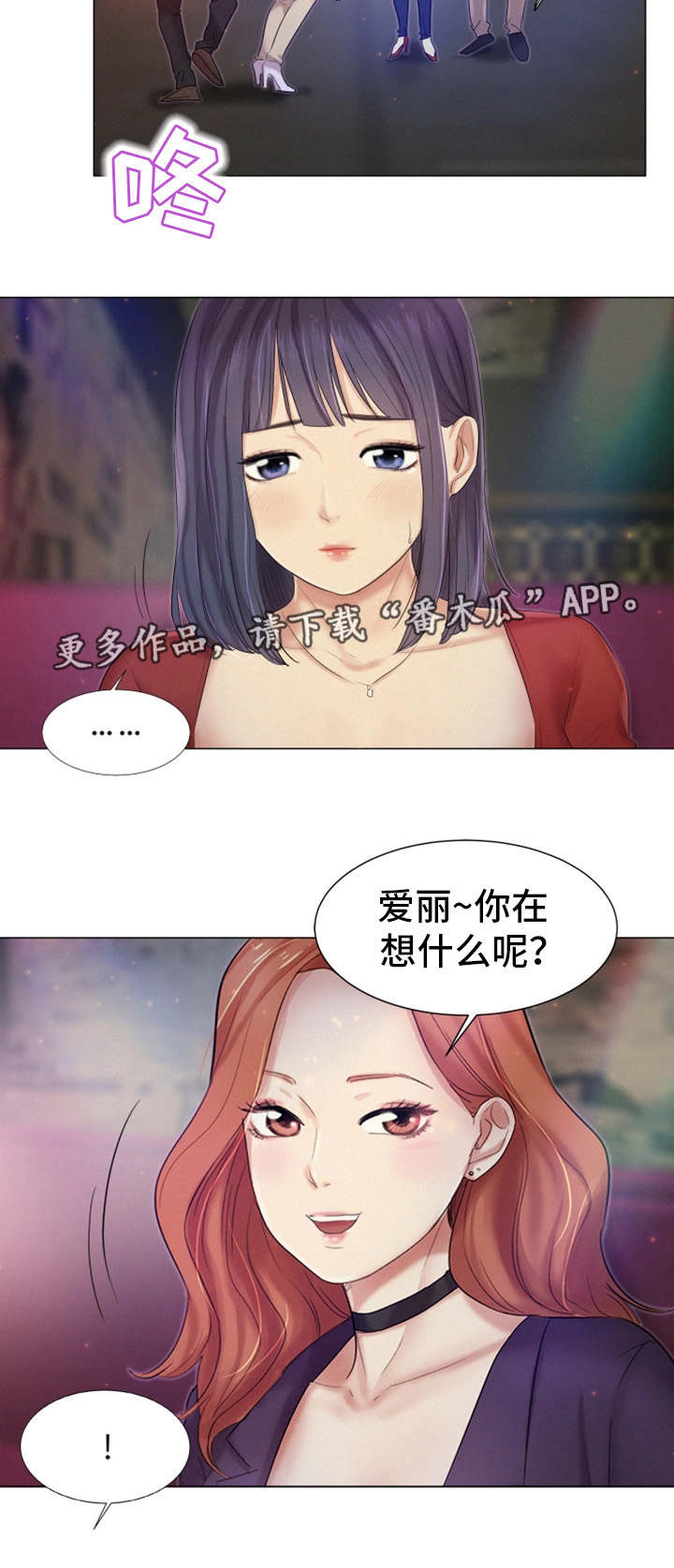 工厂危废区标准漫画,第28章：夜生活3图