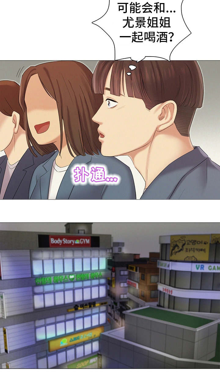 工厂危机1完整版漫画,第22章：聚餐3图