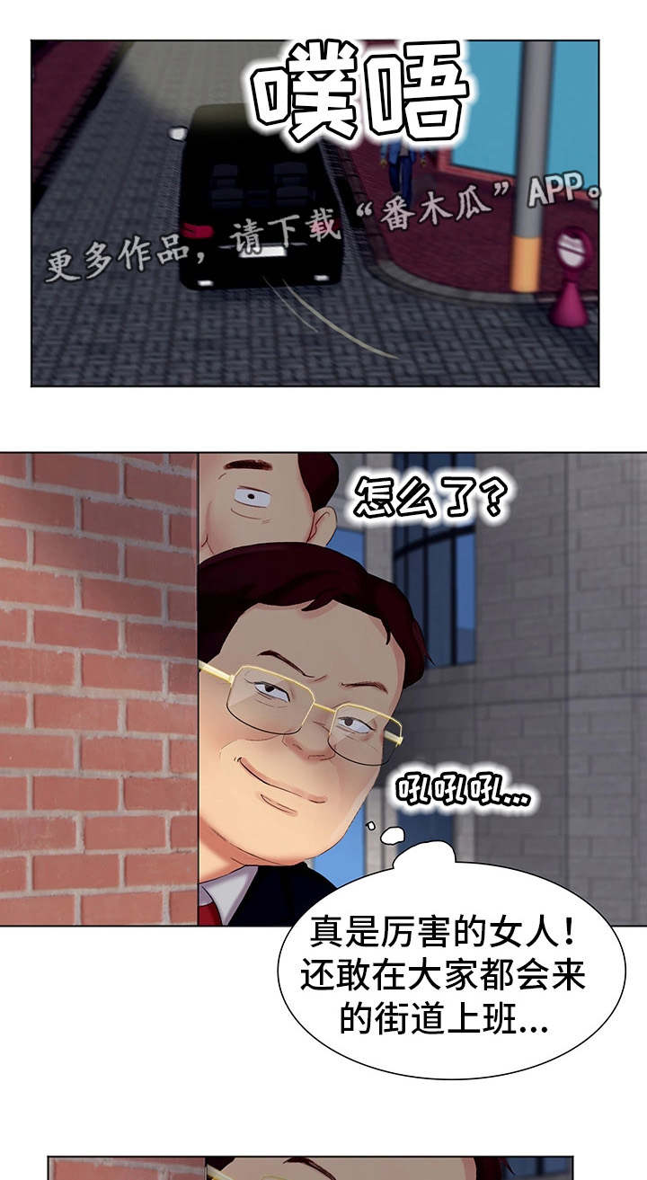 工厂危险岗位工作技巧漫画,第5章：看好戏1图