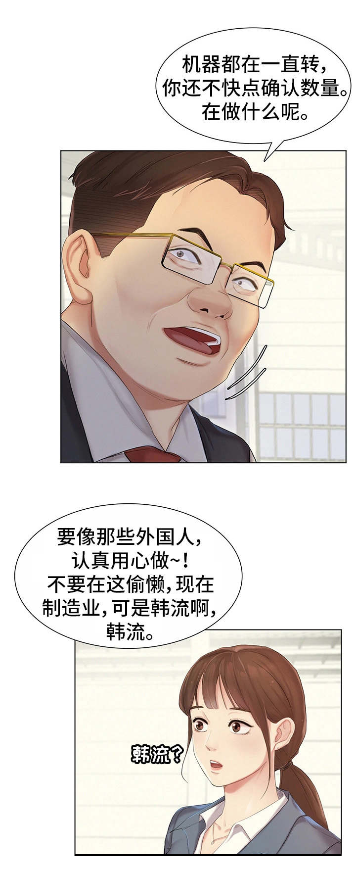 工厂危险有哪些漫画,第1章：工厂2图