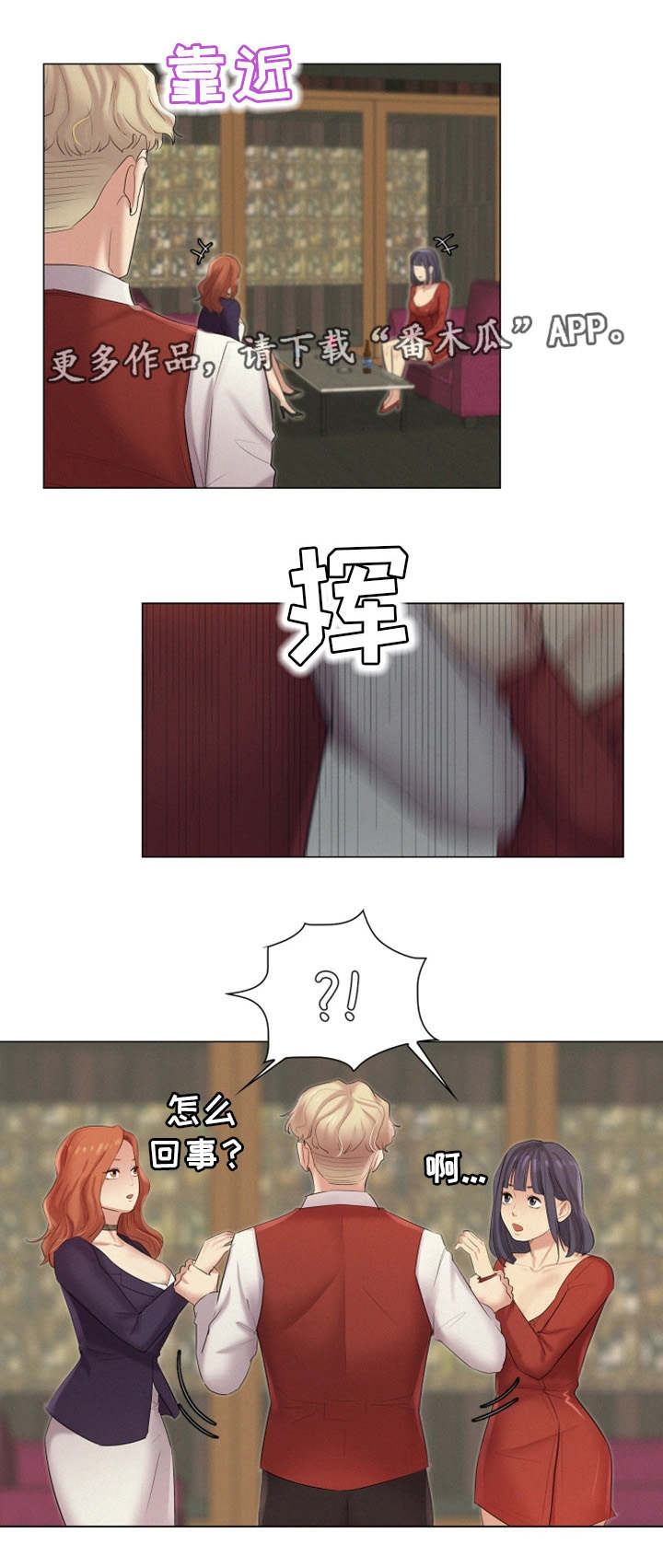 工厂危废区标准漫画,第28章：夜生活5图