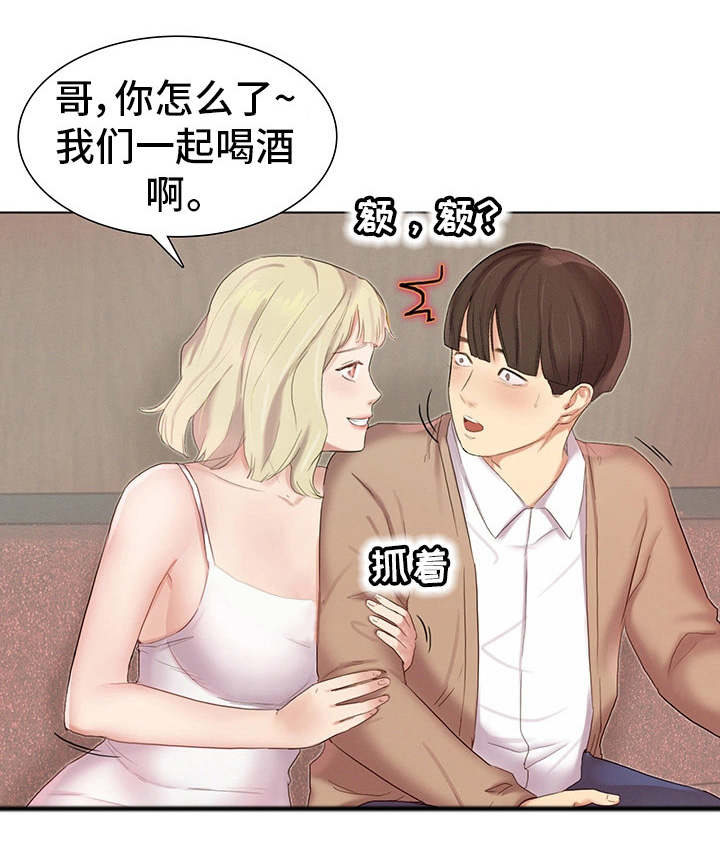 工厂危机漫画,第5章：看好戏4图