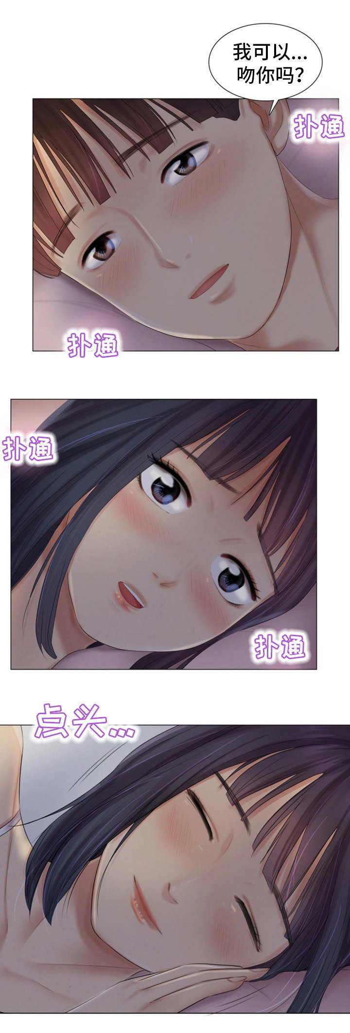 工厂危险品泄漏英文翻译漫画,第31章：没有拒绝3图