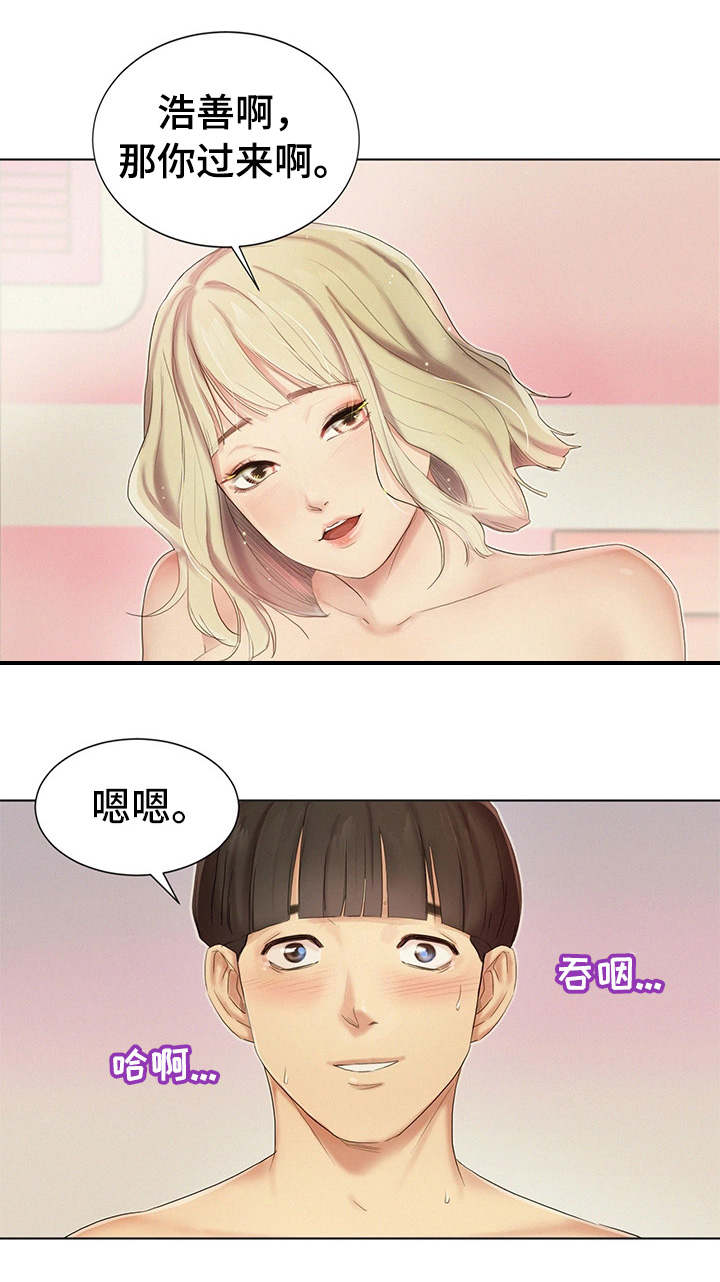 工厂危废区标准漫画,第6章：桃花运4图