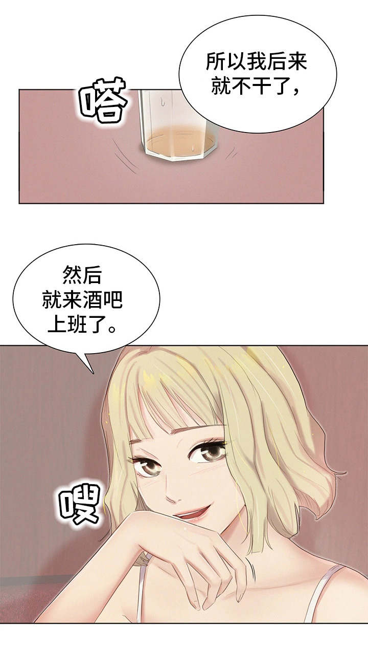 工厂危险品泄漏英文翻译漫画,第4章：兼职4图