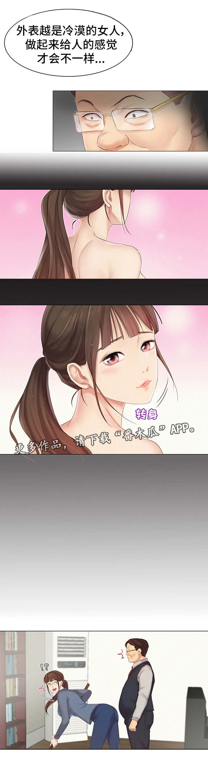 工厂危险品智能化管理漫画,第10章：惦记2图