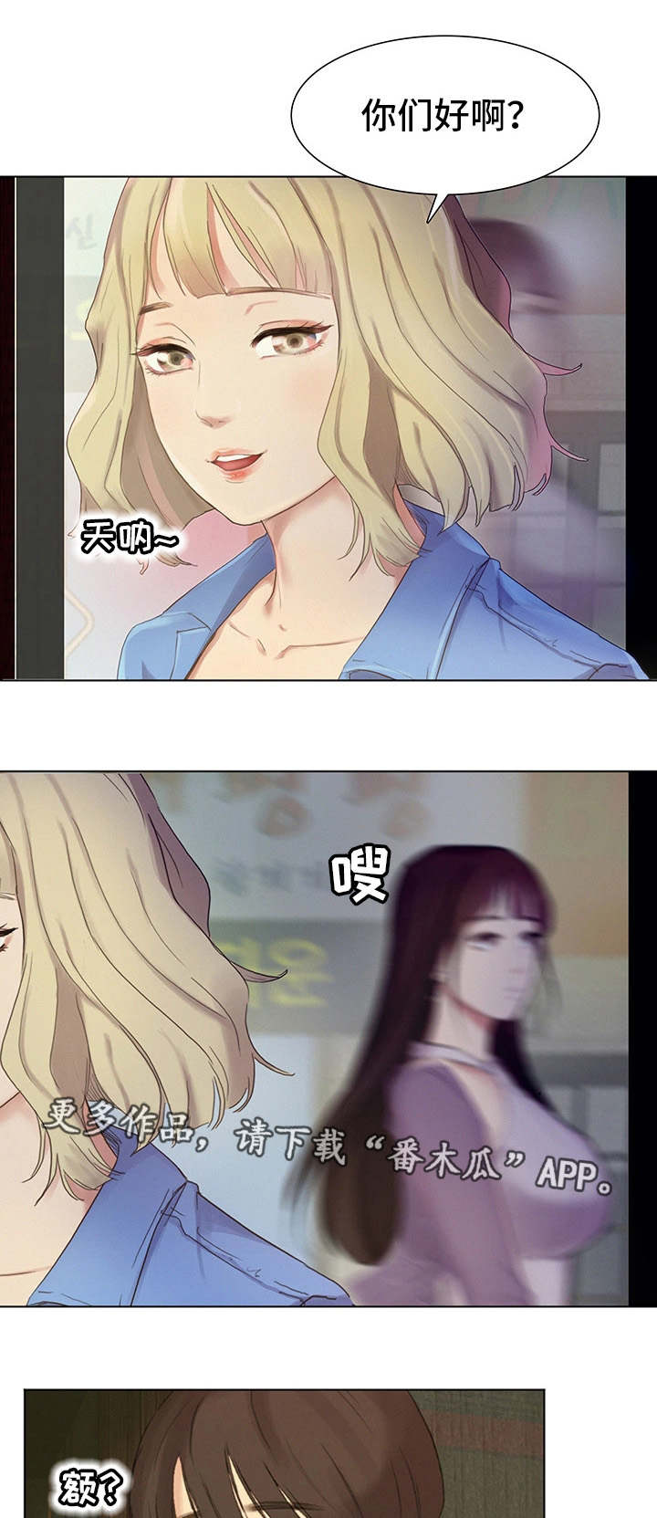 工厂危机1完整版漫画,第3章：放松一下4图