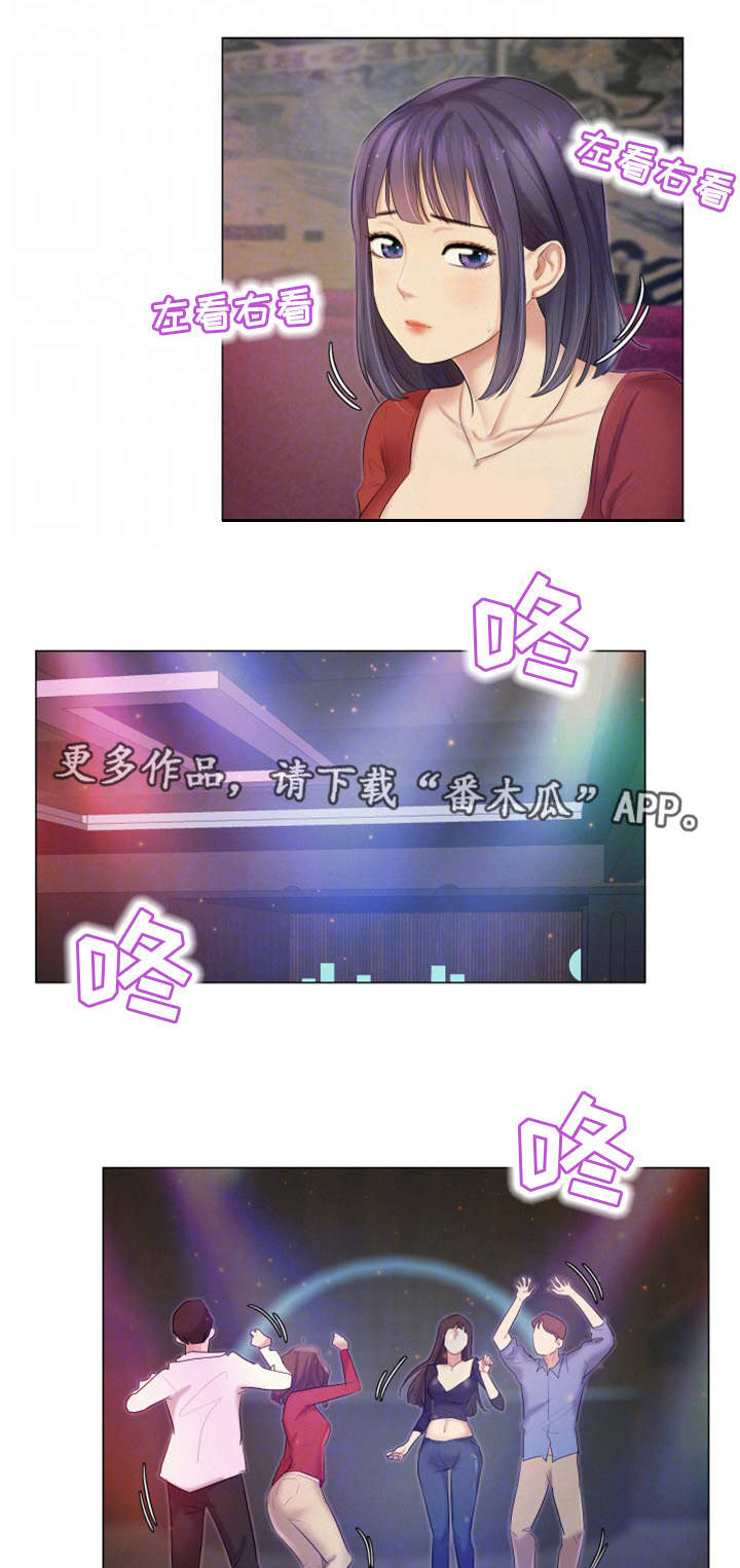 工厂危废区标准漫画,第28章：夜生活2图