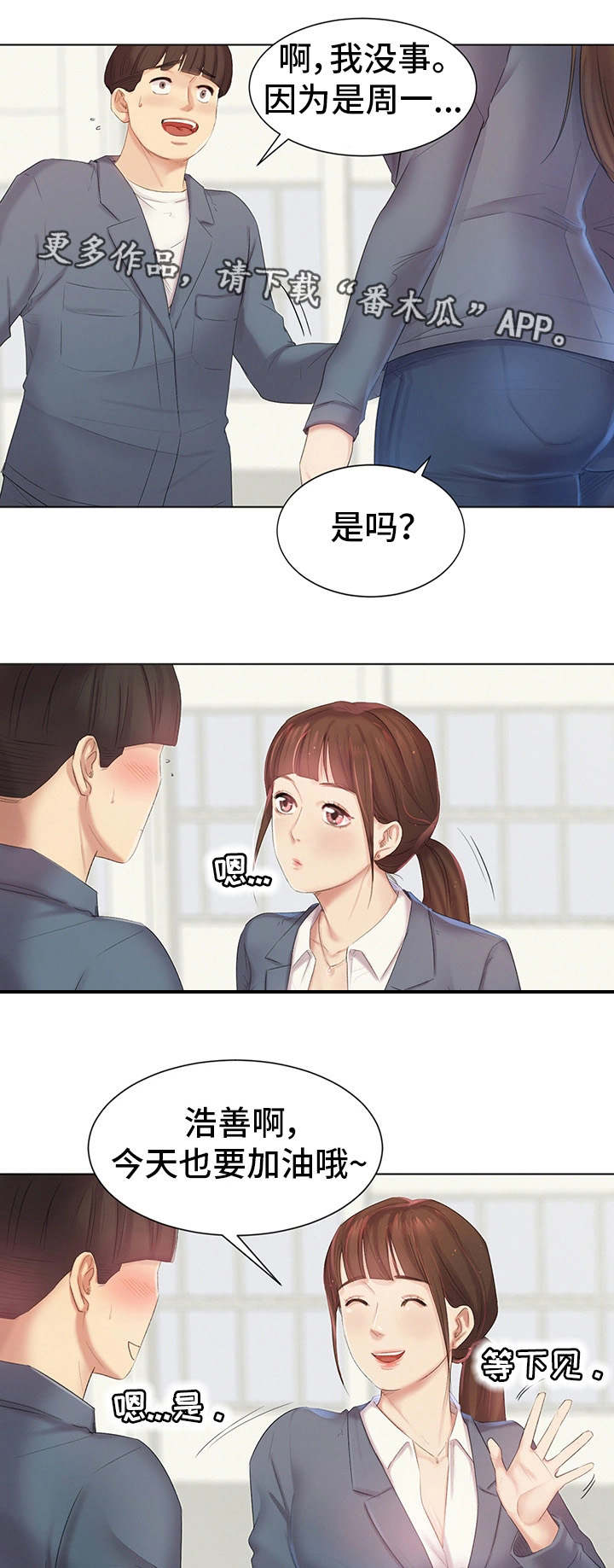 工厂危险品泄漏英文翻译漫画,第7章：调查清楚1图