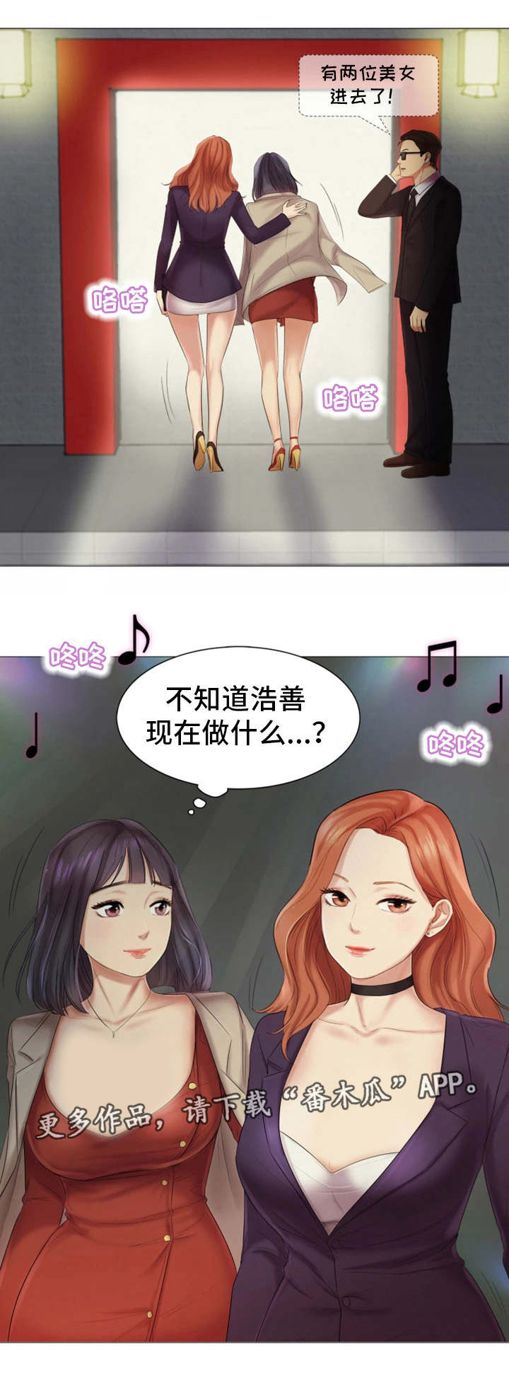 工厂危废区标准漫画,第28章：夜生活1图