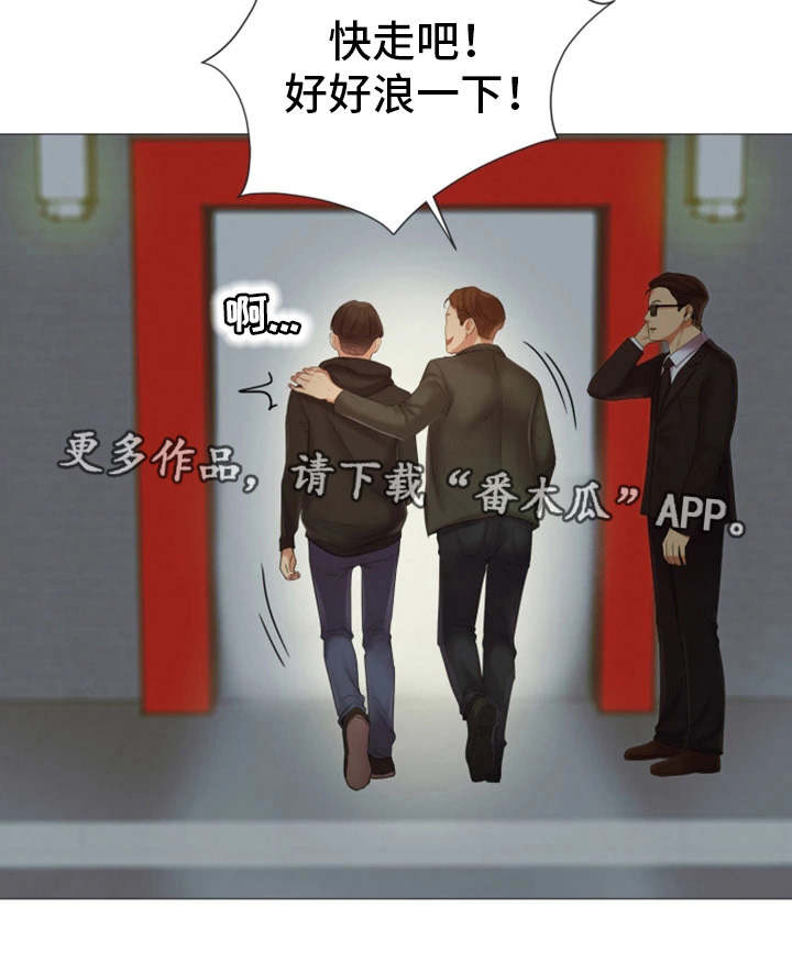 工厂危废区标准漫画,第28章：夜生活3图
