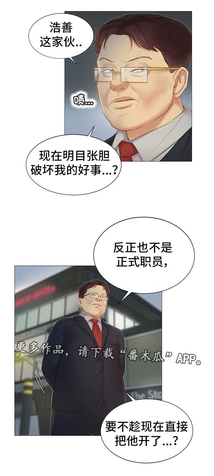 工厂危险有哪些漫画,第24章：送回家1图