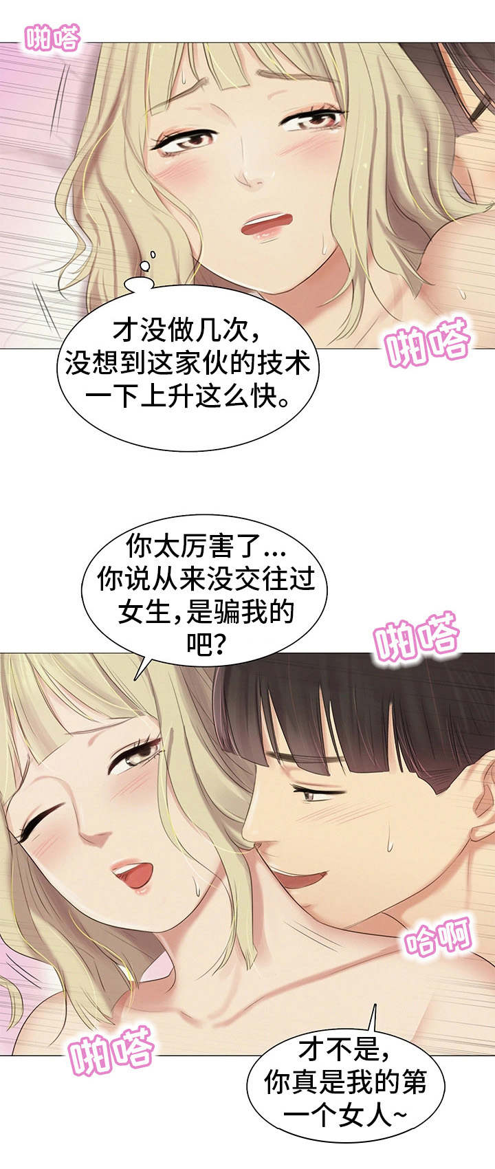 工厂危机漫画,第21章：正中要害5图